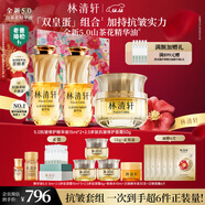 林清軒（Forest cabin）山茶花多肽抗皺面霜抗皺精華油修護保濕緊致淡紋護膚節日禮物送人 油霜抗皺套組