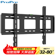 ProPre（32-80英寸）電視機掛架 固定電視壁掛架支架適用于海信創(chuàng  )維TCL康佳華為智慧屏等品牌通用電視架