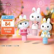 英氏兒童唇膏 3-6-12歲保濕滋潤防干裂護唇 兔子潤唇膏3支裝