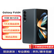 三星（SAMSUNG）Galaxy三星 Z Fold4 沉浸 5G折疊屏三星手機 二手手機 99新 空山綠 12GB+512GB 全網(wǎng)通