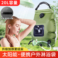 栢啟歆戶外淋浴袋洗澡袋太陽能加熱水袋便攜式大容量露營沐浴袋儲水袋 便攜式戶外洗澡袋【綠色】