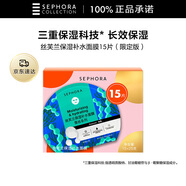 絲芙蘭保濕補水面膜 海藻 15片/盒 滋養肌膚護膚品