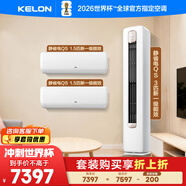 科龍一柜兩掛套裝35QS*2+72QSA（大1.5匹*2+3匹）海信出品 靜省電 新一級變頻 冷暖空調 柜機掛機組合