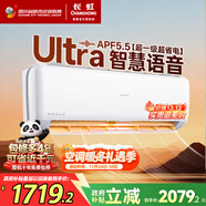長(cháng)虹（CHANGHONG）空調大1.5匹熊貓懶Ultra超一級臥室語(yǔ)音空調掛機國家補貼以舊換新KFR-35GW/ZDCSW1+RA(UL)十年包修
