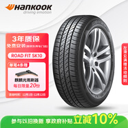 韓泰（Hankook）汽車(chē)輪胎 195/65R15 91H SK70 適配卡羅拉/朗逸/寶來(lái)/雷凌/福睿斯