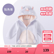 戴維貝拉（DAVE＆BELLA）童裝男童服裝兒童外套女童春秋款嬰兒秋裝寶寶衣服小童搖粒絨上衣 獨角獸【DBX14462-B】 100 （建議身高90-100cm）