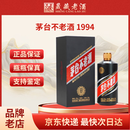 茅臺不老酒 53度配制酒（以醬香型白酒為基酒）茅臺集團出品 53度 500mL 1瓶 不老酒1994 單瓶裝