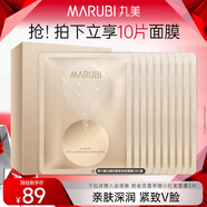 丸美（MARUBI）彈力蛋白凝時(shí)奶皮面膜補水嫩膚提拉緊致修護屏障護膚品生日禮物女 凝時(shí)奶皮面膜10片裝