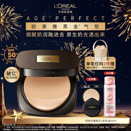 歐萊雅黑金氣墊C20冷調亮白持妝遮瑕奶油滋潤防曬BB霜圣誕禮物送女友