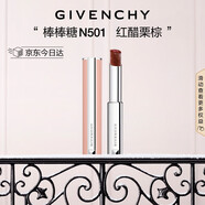 紀梵希（Givenchy）棒棒糖唇膏N501紅醋栗棕色口紅水潤 圣誕禮物送女生送閨蜜化妝品
