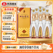 雙溝 珍寶坊君坊 52度(500ml+20ml)*6瓶整箱裝 濃香型白酒 自飲送禮