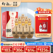 仰韶彩陶坊 獻禮500 白酒 50度 500ml*6 整箱裝 純糧食釀制高度口糧酒