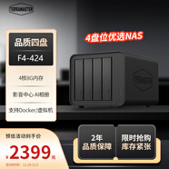 鐵威馬(Terra Master)F4-424 四盤(pán)位 4核心 8G內存  NAS網(wǎng)絡(luò )存儲服務(wù)器 共享備份一體機電腦手機平板擴容