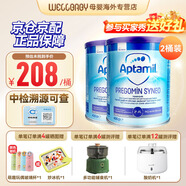 英國愛(ài)他美（Aptamil）英國版愛(ài)他美深度水解奶粉 益生菌牛奶蛋白過(guò)敏 特配奶粉 低乳糖 愛(ài)他美HMO氨基酸粉400g*2罐
