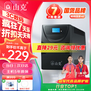 山克SK1000A ups不間斷電源辦公電腦ups電源600W 穩壓后備電源 家用停電應急備用電源