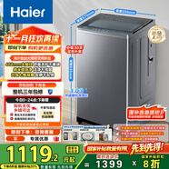 海爾（Haier）波輪洗衣機全自動(dòng)家用10KG大容量超薄大筒徑【XQB100-BZ23D0】直驅變頻一級能效以舊換新抗菌除螨 