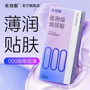 未知數000醫用級玻尿酸避孕套超薄水潤安全套成人計生用品 31只【水光超潤組合】醫用000+水潤003