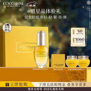 歐舒丹禮盒賦顏御齡精華油30ml小金瓶滋潤緊致提拉圣誕禮物伴手禮女生