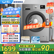 威力（WEILI）洗衣機8/10/12kg公斤滾筒洗衣機全自動(dòng)一級能效家用大容量公寓智能洗滌高溫洗筒自潔快洗以舊換新 XQG120-1216DPHX【12公斤 洗烘一體 】