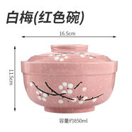 原味主義大碗面杯帶有蓋子泡面帶飯蒸飯拌沙拉梅花 白梅紅色碗