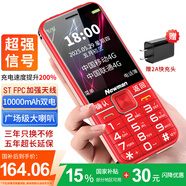 紐曼（Newman）T90超級快充老人機5050毫安電池超長(cháng)待機超大聲音大按鍵大字體老年機功能機五年延保三年只換不修