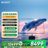 索尼（SONY）K-75XR51Z  索尼電視5系 75英寸 XR50系列 64G版 2025新品 MiniLED XR芯片 一級能效 國家補貼