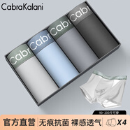 CabraKalani男士?jì)妊澞心鸂柶浇强咕鸁o(wú)痕冰絲四角男生運動(dòng)大碼男式褲頭褲衩 B品牌專(zhuān)柜灰藍灰黑冰絲款 4條 XL （建議110-135斤）