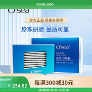 海潤海潤微米級珍珠粉控油珍珠粉美容院外用涂抹粉女士 64g