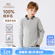 英氏（YEEHOO）男童羊毛衫秋冬季中大童裝保暖針織衫兒童麻花加厚毛衣洋氣冬裝 圓領(lǐng)麻花灰色 160
