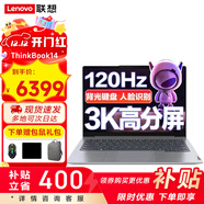 ThinkPad聯(lián)想筆記本電腦ThinkBook14+標壓版銳龍R7 可選2024款AI全能本設計師辦公游戲學(xué)生手提超輕薄本 R7-8845H 32G內存 1TB固態(tài)丨標配 2.8K高分屏 100%色域 全新升級 背光鍵盤(pán)