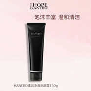 嘉娜寶Kanebo洗面奶控油清潔毛孔女清爽潔面乳日本正品礦泥控油拉絲清潔 礦泥控油洗面奶130g