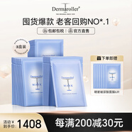 Dermaroller德國進(jìn)口院線(xiàn)玻尿酸精華面膜補水保濕修護曬后急救舒緩維穩 10片*3盒裝