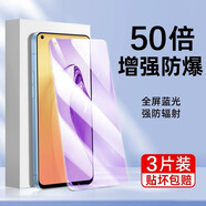 鐵兔適用opporeno8鋼化膜reno56手機reno734se無(wú)塵倉秒貼r17r15全屏防 全屏護眼[3片裝]強抗藍光 保護視力 PP eno Z