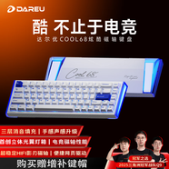 達爾優(yōu)（dareu）COOL68/60磁軸鍵盤(pán)RT電競游戲機械鍵盤(pán)8K回報率熱插拔RGB雙驅動(dòng)無(wú)畏契約COOl68  云海藍