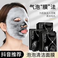 莎曼莉泡泡清潔面膜黑膜呼吸去黑頭補水保濕深層SPA毛孔竹炭收縮男女 1盒/5片(試用裝)