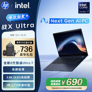 惠普（HP）戰X Ultra 14英寸2025全新AI輕薄筆記本電腦(英特爾酷睿Ultra7 258V 32G 1T 2.8K屏 高端本)尊爵藍