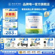 貝拉米（Bellamy's）澳洲原裝進(jìn)口有機白金A2蛋白嬰幼兒配方奶粉3段(12-24月)藻油DHA 【首罐加贈】800g*2罐