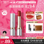 卡姿蘭（Carslan）水吻口紅唇膏水潤顯白不易掉色W01(當橘者迷) 3g 圣誕禮物送女友