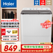 海爾（Haier）【雙重補貼】小神螺洗衣機半自動(dòng)雙缸雙桶9KG強力去污操作簡(jiǎn)單老人輕松用水電分離移動(dòng)腳輪可挪動(dòng) 27斤半透明上蓋【雙桶雙側通風(fēng)孔+抗菌波輪+速發(fā)】