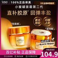 歐萊雅（LOREAL）小蜜罐面霜 女士金致臻顏花蜜奢養面霜玻色因抗皺晚霜情人節禮物 小蜜罐2.0(輕盈版） 60ml