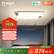 米家（MIJIA）小米米家智能吸頂燈Pro客廳版【政府補貼】【包安裝】空間感燈具