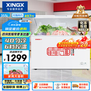 星星（XINGX） 355升 單溫冰柜 單箱變溫冰箱 冷藏冷凍轉換冷柜 斷電保護 頂開(kāi)門(mén) BD/BC-355E