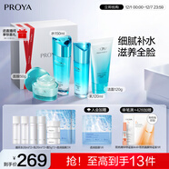 珀萊雅水漾芯肌水乳(潔面+水乳+面膜)補水護膚品化妝品套裝 生日禮物