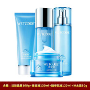 水密碼套裝水乳護膚品化妝品補水保濕滋潤提亮清爽護膚品三件全套丹姿 潔面+水+乳+霜=4件