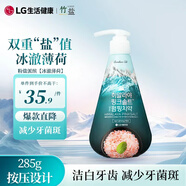 竹鹽LG按壓式牙膏粉鹽285g*1瓶冰澈薄荷減輕牙漬