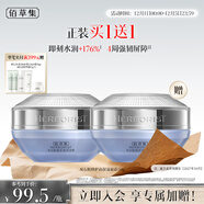 佰草集【雙石斛】高保濕乳液面霜50g(補水保濕溫和舒緩修護/復敏肌適用)