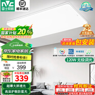 雷士（NVC）客廳燈約1.2米北歐現代簡(jiǎn)約超薄led吸頂燈臥燈飾燈具室2025流行款 超薄大屏銀光鴻-120瓦/無(wú)極調光