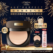 歐萊雅黑金氣墊C30冷調白皙持妝遮瑕奶油滋潤防曬BB霜圣誕禮物送女友