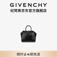 紀梵希 鱷魚(yú)紋效果皮革迷你Antigona背提包