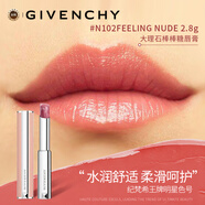 紀梵希（Givenchy） 大理石棒棒糖唇膏N102  2.8g【新】生日圣誕禮物